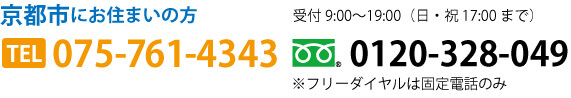 京都市にお住まいの方