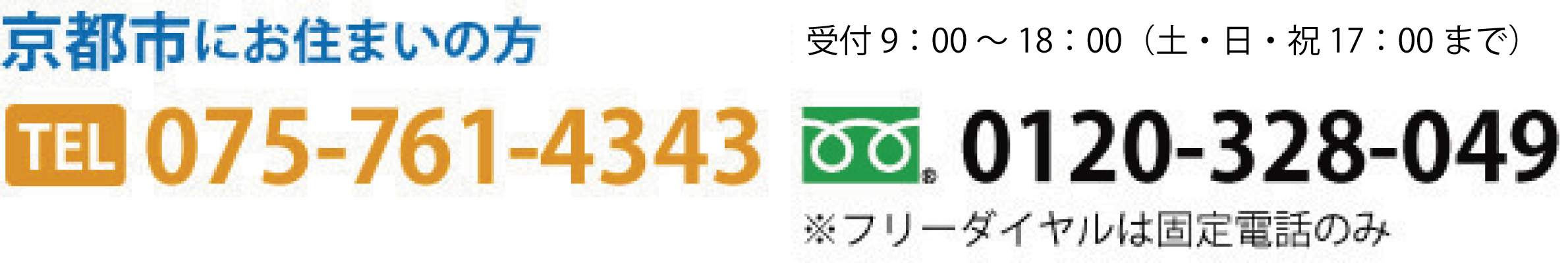 京都市にお住まいの方